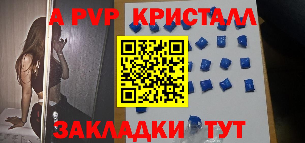 Alpha-PVP СК КРИС Анапа