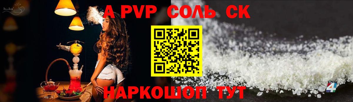 наркота  Вход с VPN  A PVP Crystall  Анапа  А ПВП Crystall 
