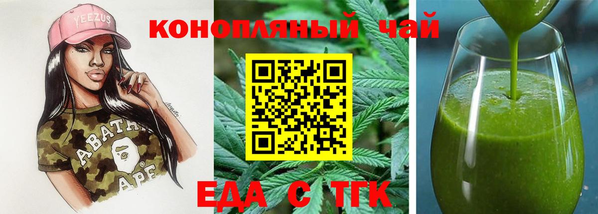 Анапа  Печенье с ТГК конопля  Вход с VPN 