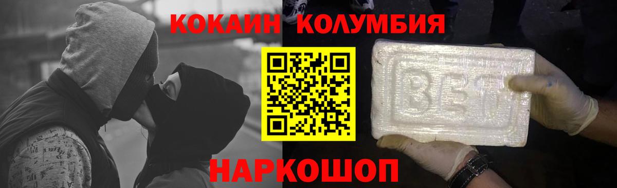 Кокаин Колумбийский  Вход с VPN  Анапа  Cocaine FishScale 
