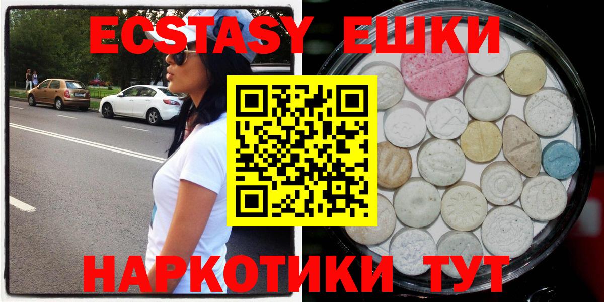 Анапа  Экстази Punisher  Вход с VPN  Экстази  Ecstasy DUBAI 