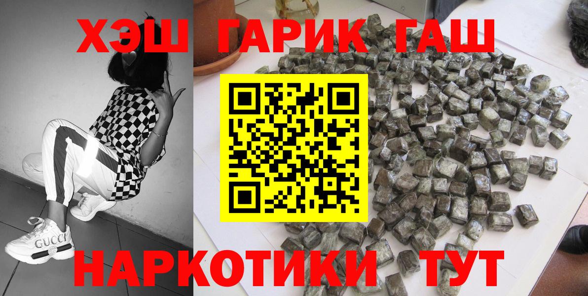 ГАШИШ 40% ТГК  Вход с VPN  Анапа 