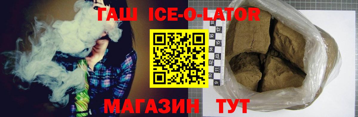 ГАШ убойный Анапа
