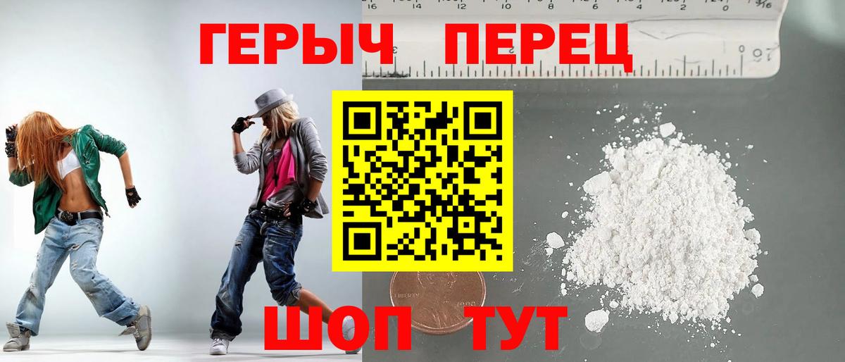 Анапа  Героин хмурый  Вход с VPN 