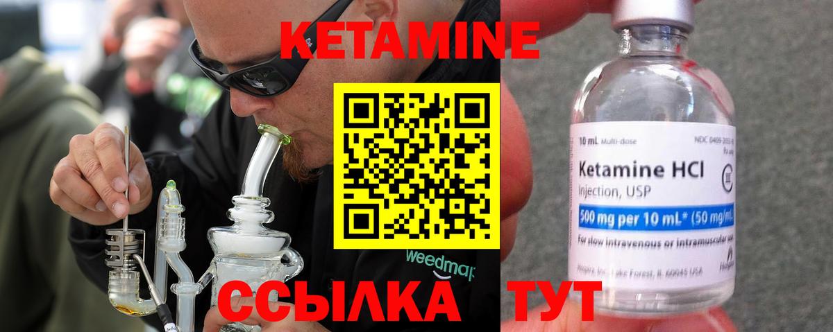 Анапа  КЕТАМИН ketamine  Вход с VPN 
