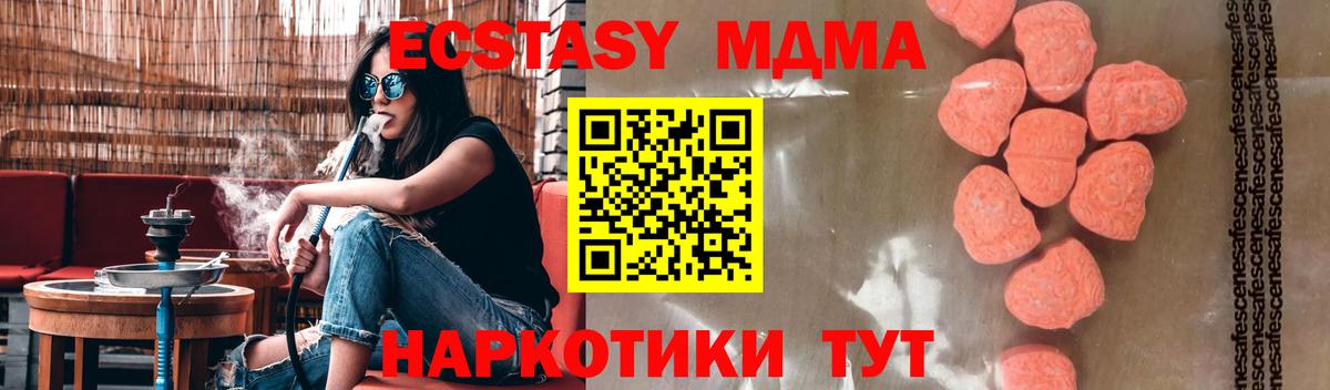 МДМА crystal Анапа