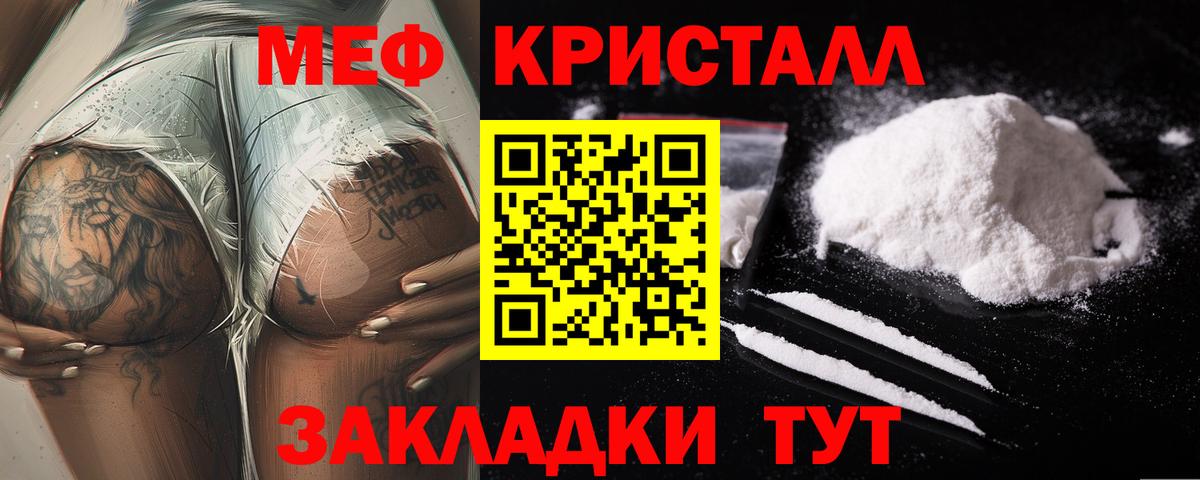 Мефедрон  МЕФ мяу мяу  Вход с VPN  Меф мяу мяу  Анапа 