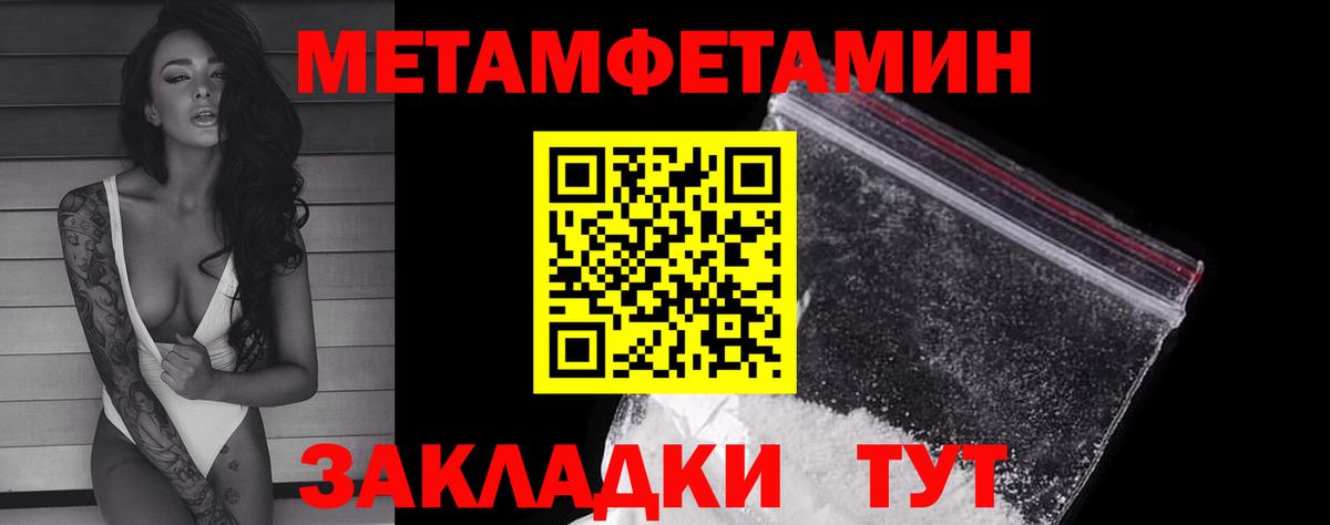 Первитин  МЕТАМФЕТАМИН Декстрометамфетамин 99.9%  Вход с VPN  МЕТАМФЕТАМИН Декстрометамфетамин 99.9%  Анапа 