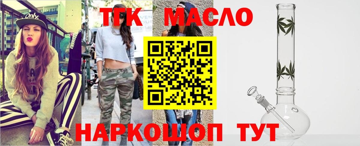 ТГК Wax Анапа