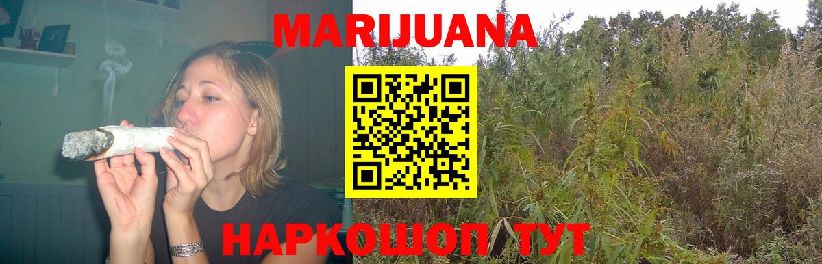 Бошки Шишки SATIVA & INDICA  Конопля ГИДРОПОН  Анапа  Вход с VPN  Конопля планчик 
